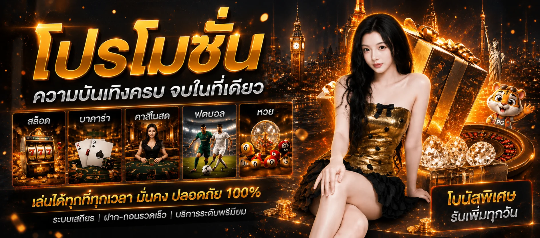ภาพรวมเกมออนไลน์และคาสิโนสดบน Lexy888